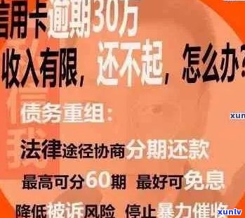 信用卡怎么还不上会逾期呢:关于信用卡逾期的疑问和解答。