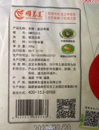 顺通号茶厂官网：顺通商城官网、顺通、顺通集团、顺通速运单号查询