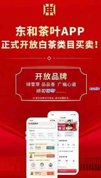 东和茶叶网官网评价：报价、、中茶价格，优质茶叶品质，快讯及时了解