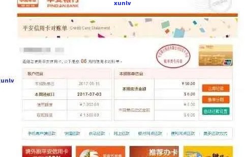 平安银行信用卡欠费查询攻略：详细步骤与注意事项