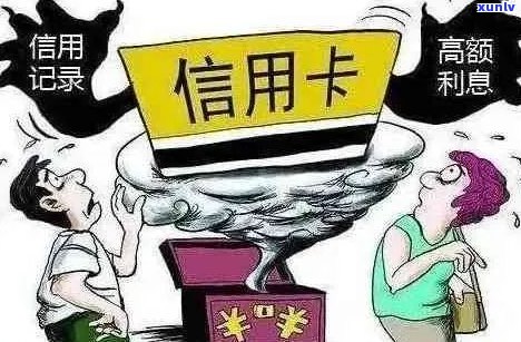 新面对公职人员信用卡债务难题，我们应如何妥善应对并寻求解决方案？