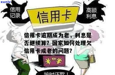 信用卡逾期公布老信息：怎么办？是否违法？