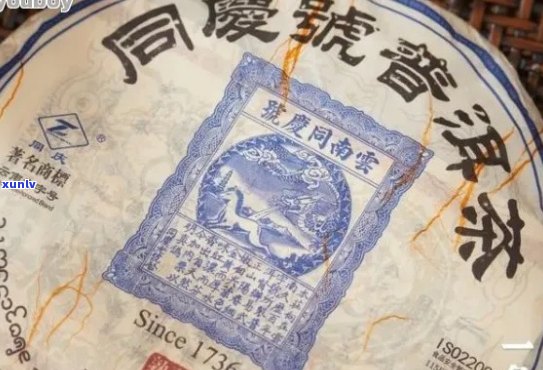 同庆号普洱茶价格表、档次、品质以及印级区别，龙马同庆号普洱茶全解析