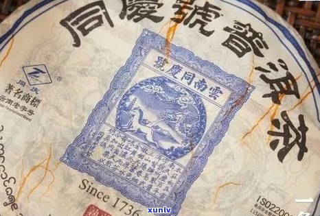 同庆号普洱茶印：品质、口感与价格分析