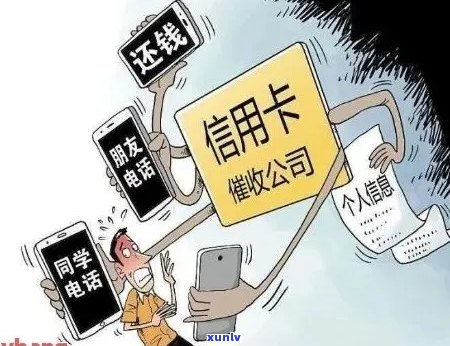 信用卡欠款：公司是否会拨打工作单位 *** ？