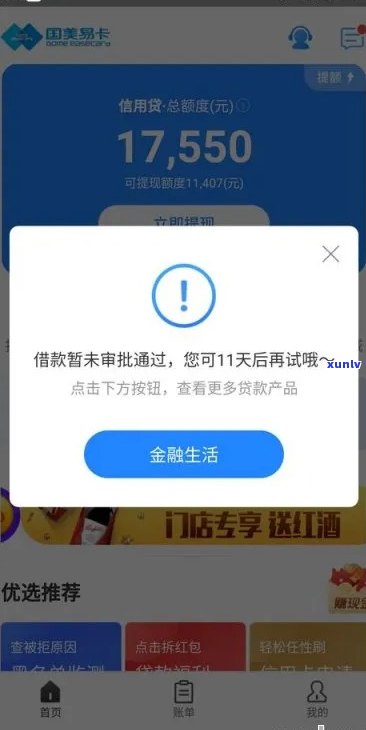 新 花呗逾期未还款导致信用卡功能受限