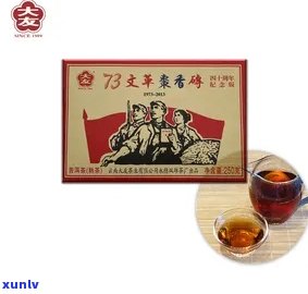 大友普洱茶40周年