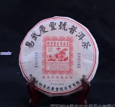 庆丰号普洱茶怎么样