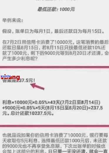 信用卡逾期利息计算器-信用卡逾期利息计算器在线计算