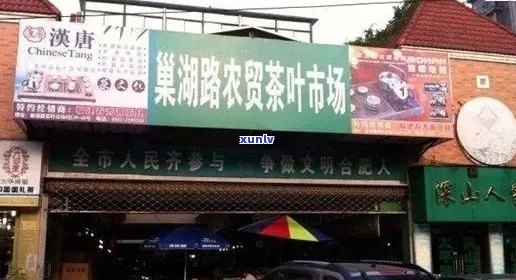 武汉武区茶具场在哪？武汉市茶具市场集中地推荐