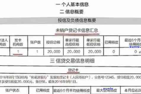 信用卡逾期多久计入呆账记录：新规定、黑名单及影响解析