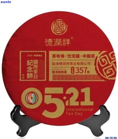 润德祥普洱茶价格表：润德祥普洱茶官方旗舰店357克，有名气吗？