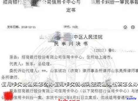 民间借贷与信用卡逾期判决书：全面解析法律问题与解决 *** 