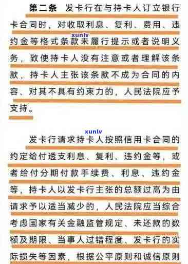 民间借贷与信用卡逾期判决书：全面解析法律问题与解决 *** 