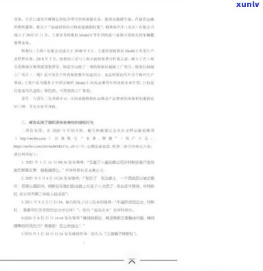 民事判决书揭示信用卡借款与民间借贷纠纷：全面解析案件详情及应对策略