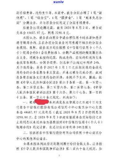 民间借贷信用卡逾期判决