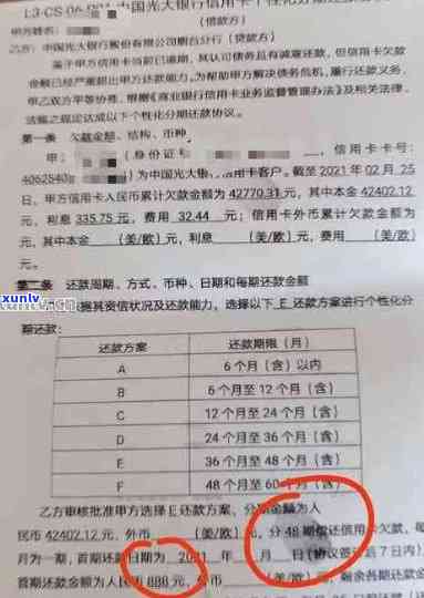 光大信用卡5万多逾期会上门吗：真实情况与处理建议