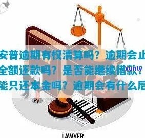 信用卡逾期后清算，还款完成后的信用恢复时间探讨