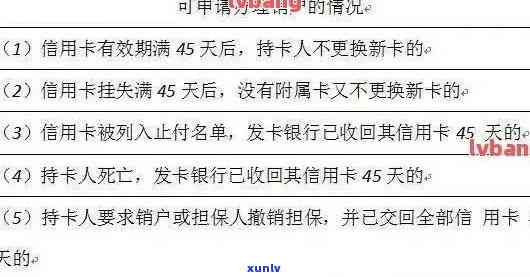 信用卡账户管理中的逾期处理：如何理解停止发账单的含义？