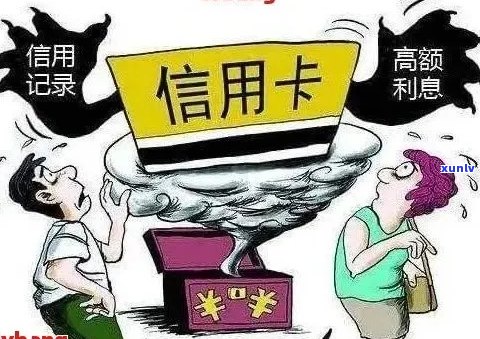 信用卡与网贷逾期的全面影响及避免措：如何保持良好的信用记录？