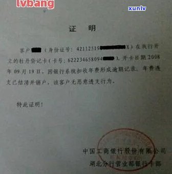 新 中国建设银行信用卡逾期证明章的 ***  *** 及步骤详解