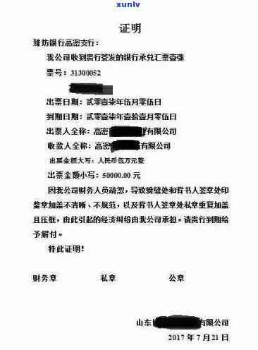 逾期证明模版：如何编写与开具，以及相关流程解析