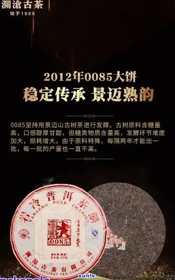 普洱景迈茶价格教你鉴别真假 - 357克熟茶的价格信息。