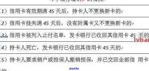 逾期已结清信用卡账户后，如何重新办理信用卡及相关注意事项