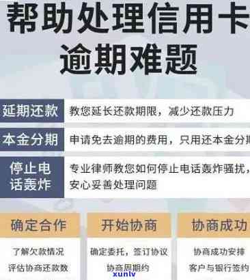 中信信用卡逾期多久可以协商分期还款？