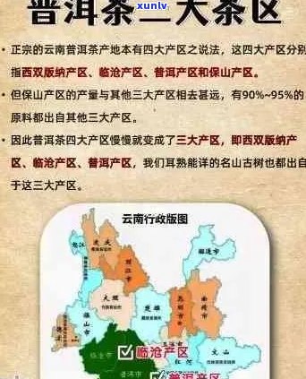 临沧普洱茶产区全解：主要山头、特点与品尝技巧一文详解