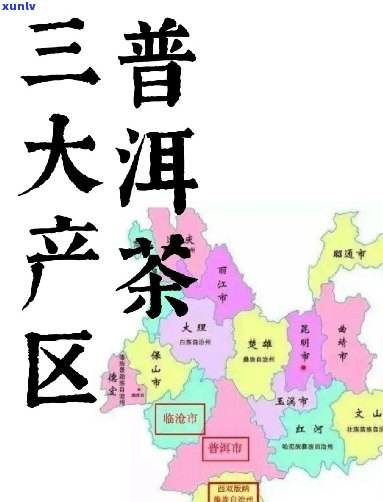 临沧普洱茶产区全解：主要山头、特点与品尝技巧一文详解