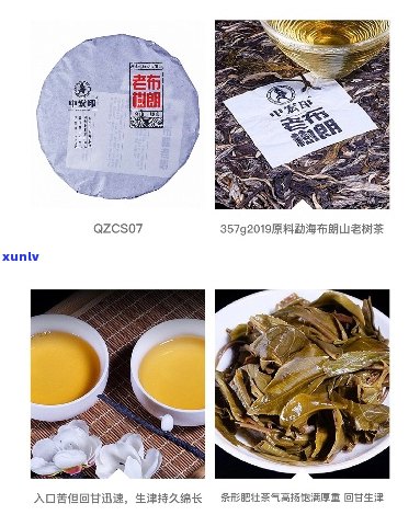 新 '布朗普洱茶厂家联系方式：优质茶叶生产商 *** '