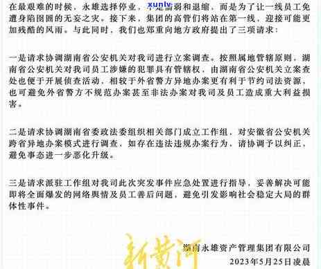 怎么样应对信用卡逾期 *** ：技巧与投诉处理