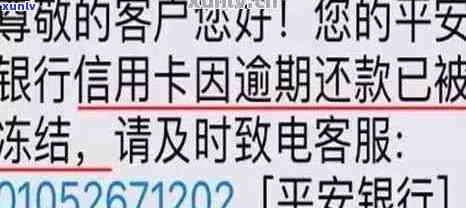 信用卡逾期导致微信和银行卡被冻结，如何解除封锁并妥善处理欠款问题？