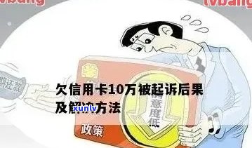 信用卡欠款后如何报案？解决步骤与相关注意事项全面解析