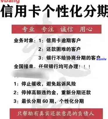 变成呆账的信用卡如何协商还款、分期还款和还本金