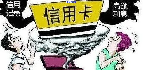 信用卡逾期多久被视为可疑账户：解答疑惑与防范风险