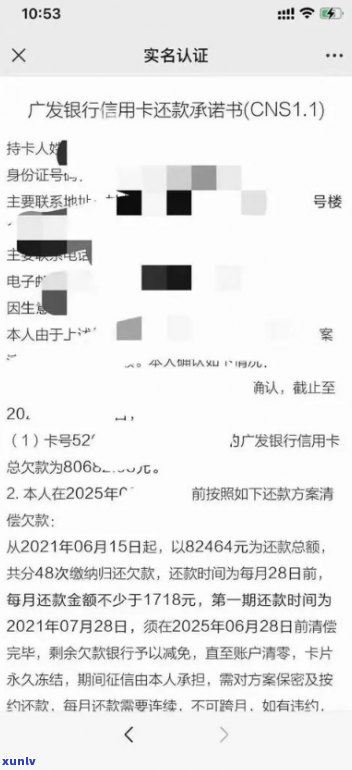 建行信用卡美元还款逾期