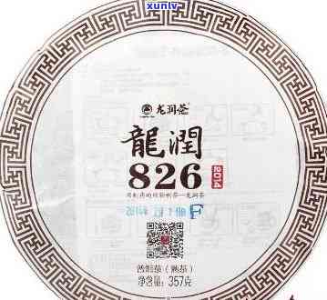 新2021年龙润茶普洱茶各类产品价格指南，品质与价值的完美结合