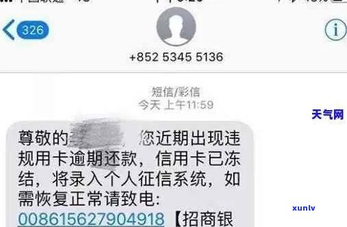 交行信用卡人逾期 *** 怎么办？021催款 *** 处理指南