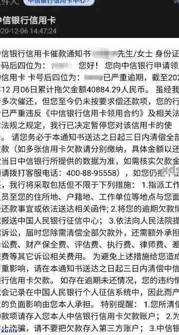 建设信用卡逾期短信模板通知怎么写