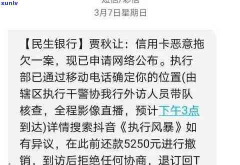 新 中国建设银行逾期提醒短信示例，包含详细解释和有效应对策略