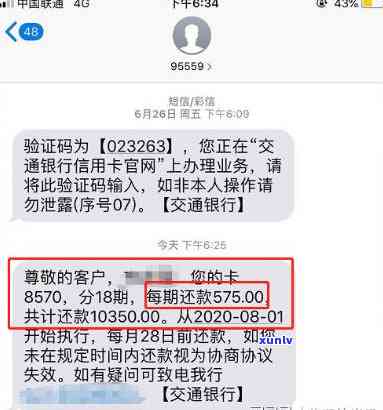 新 中国建设银行逾期提醒短信示例，包含详细解释和有效应对策略