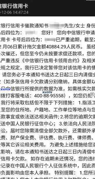 新 中国建设银行逾期提醒短信示例，包含详细解释和有效应对策略