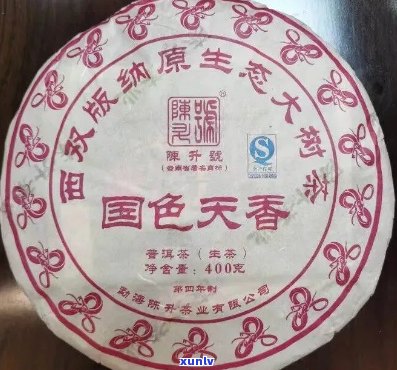 国色天香班章普洱茶