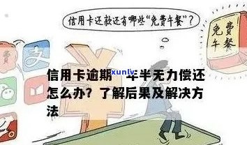 新信用卡逾期未还款，如何取证与解决办法？