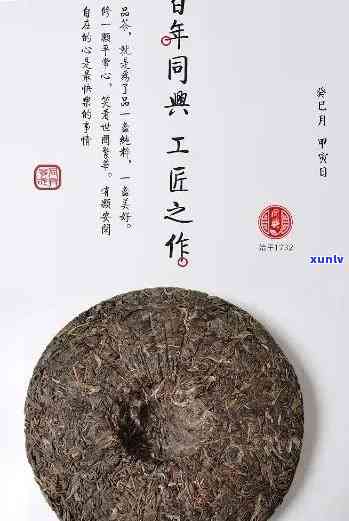 1921年同兴普洱茶饼：一款具有历意义的珍贵普洱茶，品鉴与购买指南