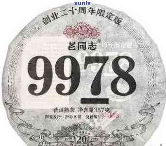 1921年同兴普洱茶饼：一款具有历意义的珍贵普洱茶，品鉴与购买指南