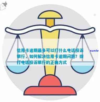 2021年信用卡 *** 攻略：如何接听、使用、提高信用评分及常见问题解答