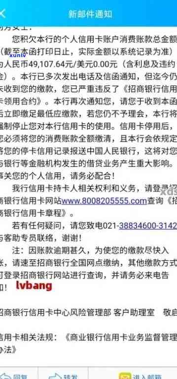 招商银行信用卡逾期：全额还清、影响、如何协商及对蓄卡申请的影响